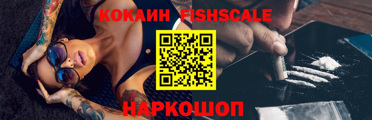 КОКАИН VHQ Красноармейск