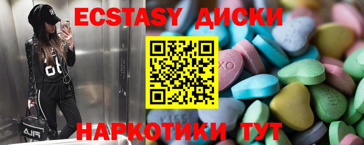 Ecstasy Philipp Plein  Ecstasy TESLA  Вход с VPN  omg   Красноармейск 