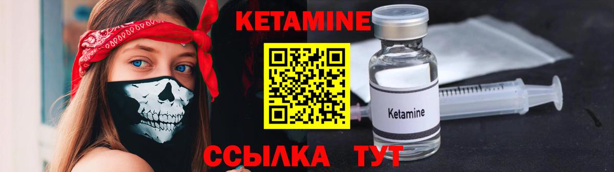 КЕТАМИН VHQ  Вход с VPN  omg ТОР  Красноармейск  Кетамин VHQ 