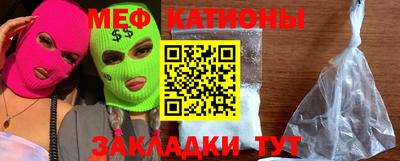 мефедрон мука Кинель