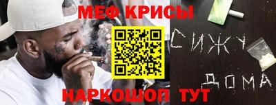мефедрон мука Кинель