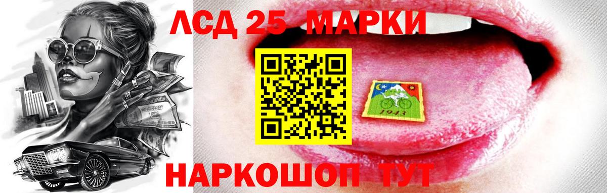 ЛСД экстази ecstasy  LSD-25 экстази  Красноармейск  LSD-25 экстази кислота  hydra ССЫЛКА  Вход с VPN 