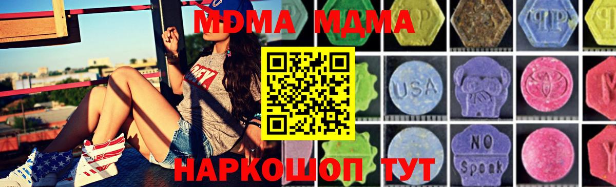 МДМА VHQ  Вход с VPN  Красноармейск 
