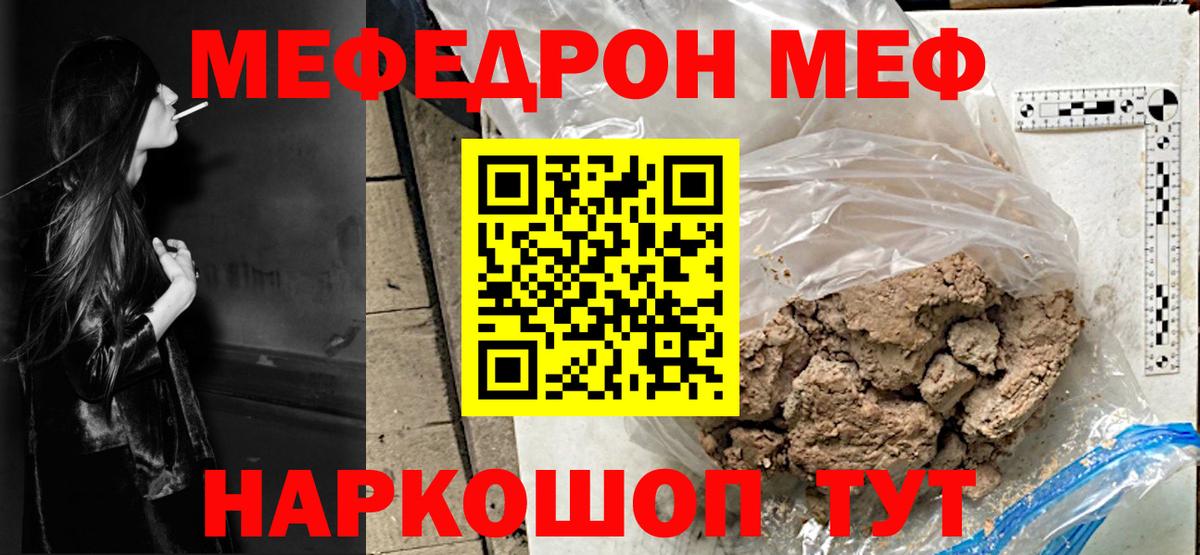 Мефедрон мука  Вход с VPN  Меф  Меф VHQ  Красноармейск 