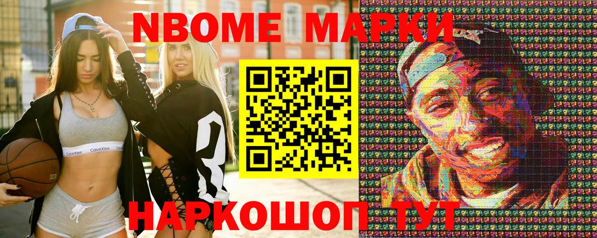 Красноармейск  Наркотические марки  Наркотические марки 1500мкг  Вход с VPN  Наркотические марки 1500мкг 