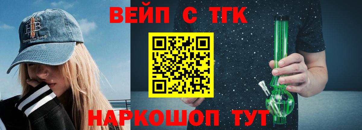 ТГК Wax Красноармейск