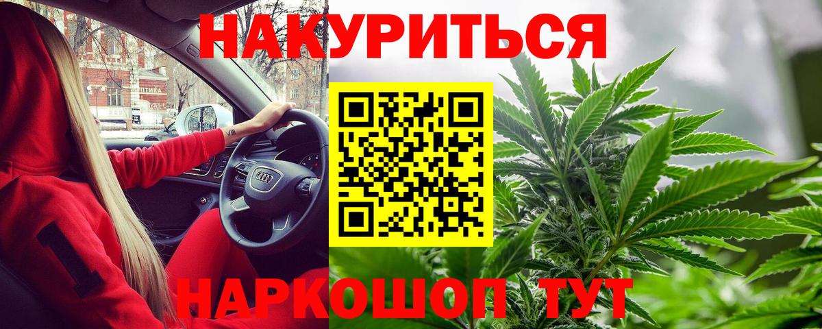 Шишки марихуана план Красноармейск